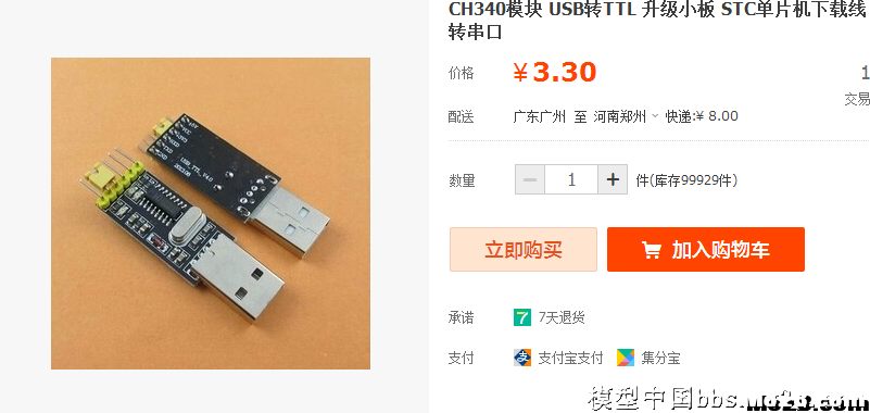 转【我爱萝丽爱萝丽】震撼发布！第三代航模遥控器 DIY教程 航模,模型,电池,天线,云台 作者:In_pal 9632 