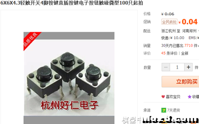 转【我爱萝丽爱萝丽】震撼发布！第三代航模遥控器 DIY教程 航模,模型,电池,天线,云台 作者:In_pal 1391 