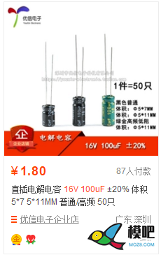 【我爱萝丽爱萝丽】[有坑必填]2020新版 无刷电调DIY教程 模型,电调,开源,DIY,BLheli 作者:我爱萝丽爱萝丽 423 
