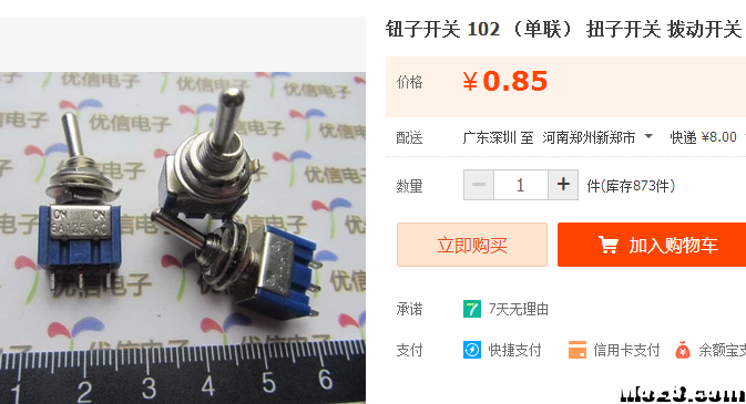 转【我爱萝丽爱萝丽】震撼发布！第三代航模遥控器 DIY教程 航模,模型,电池,天线,云台 作者:In_pal 7569 