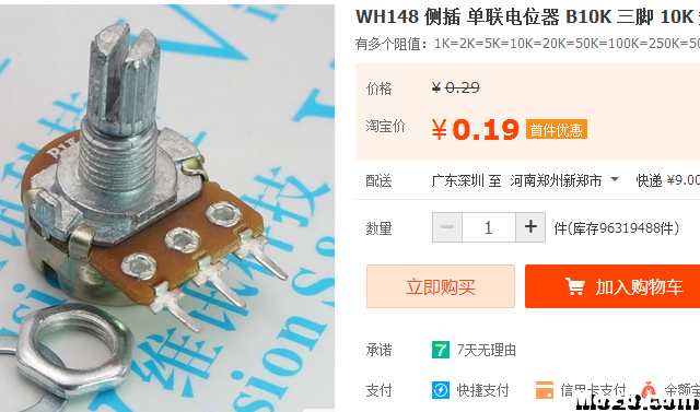 转【我爱萝丽爱萝丽】震撼发布！第三代航模遥控器 DIY教程 航模,模型,电池,天线,云台 作者:In_pal 3229 