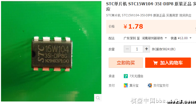 转【我爱萝丽爱萝丽】有刷双向电调 DIY教程（PN、全N电调... 航模,模型,电池,舵机,电调 作者:In_pal 8483 