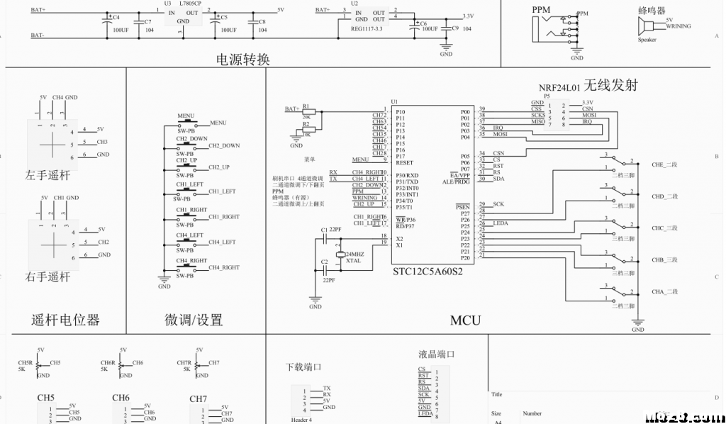 转【我爱萝丽爱萝丽】震撼发布！第三代航模遥控器 DIY教程 航模,模型,电池,天线,云台 作者:In_pal 1979 
