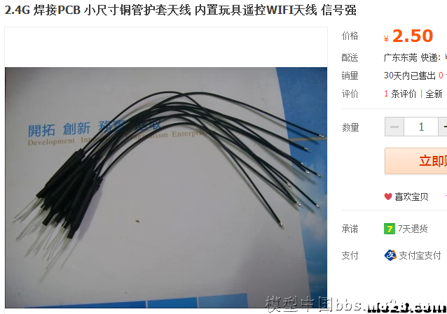 转【我爱萝丽爱萝丽】震撼发布！第三代航模遥控器 DIY教程 航模,模型,电池,天线,云台 作者:In_pal 8458 