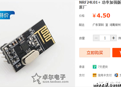 转【我爱萝丽爱萝丽】震撼发布！第三代航模遥控器 DIY教程 航模,模型,电池,天线,云台 作者:In_pal 1200 