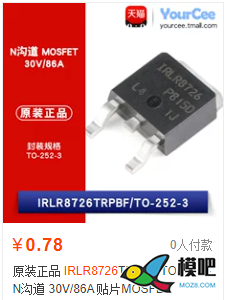 【我爱萝丽爱萝丽】[有坑必填]2020新版 无刷电调DIY教程 模型,电调,开源,DIY,BLheli 作者:我爱萝丽爱萝丽 2658 