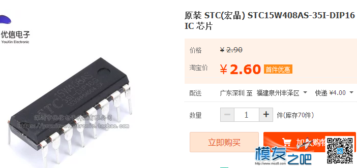 【我爱萝丽爱萝丽】 PPM体感头追 DIY教程（固件4更新） 无人机,航模,舵机,云台,遥控器 作者:我爱萝丽爱萝丽 890 