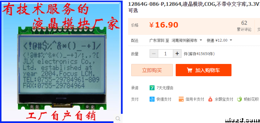 转【我爱萝丽爱萝丽】震撼发布！第三代航模遥控器 DIY教程 航模,模型,电池,天线,云台 作者:In_pal 8772 