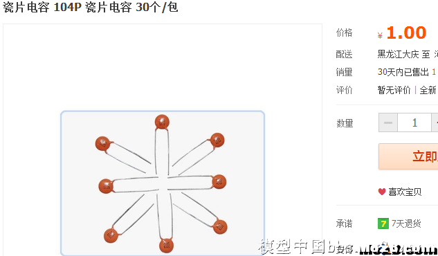 转【我爱萝丽爱萝丽】震撼发布！第三代航模遥控器 DIY教程 航模,模型,电池,天线,云台 作者:In_pal 9052 