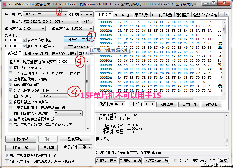 转【我爱萝丽爱萝丽】有刷双向电调 DIY教程（PN、全N电调... 航模,模型,电池,舵机,电调 作者:In_pal 7624 