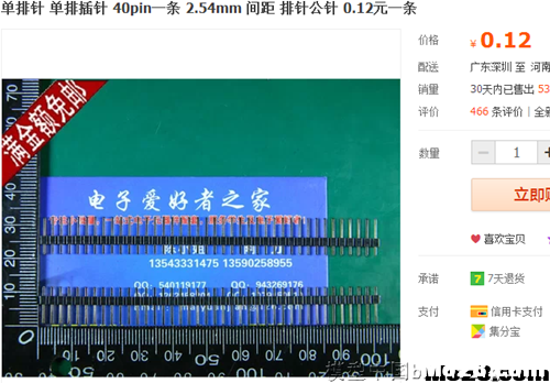 转【我爱萝丽爱萝丽】震撼发布！第三代航模遥控器 DIY教程 航模,模型,电池,天线,云台 作者:In_pal 9165 