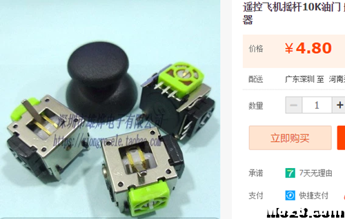 转【我爱萝丽爱萝丽】震撼发布！第三代航模遥控器 DIY教程 航模,模型,电池,天线,云台 作者:In_pal 9091 