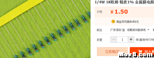转【我爱萝丽爱萝丽】有刷双向电调 DIY教程（PN、全N电调... 航模,模型,电池,舵机,电调 作者:In_pal 1515 