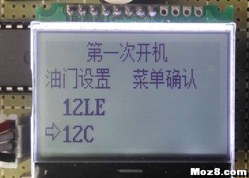 转【我爱萝丽爱萝丽】震撼发布！第三代航模遥控器 DIY教程 航模,模型,电池,天线,云台 作者:In_pal 4043 