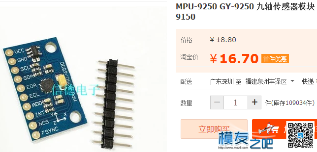 【我爱萝丽爱萝丽】 PPM体感头追 DIY教程（固件4更新） 无人机,航模,舵机,云台,遥控器 作者:我爱萝丽爱萝丽 1148 