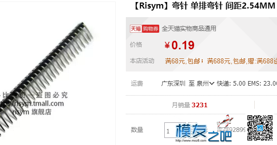 【我爱萝丽爱萝丽】 PPM体感头追 DIY教程（固件4更新） 无人机,航模,舵机,云台,遥控器 作者:我爱萝丽爱萝丽 568 