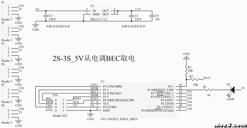 转【我爱萝丽爱萝丽】震撼发布！第三代航模遥控器 DIY教程 航模,模型,电池,天线,云台 作者:In_pal 2152 
