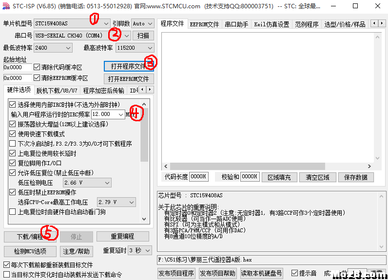 转【我爱萝丽爱萝丽】震撼发布！第三代航模遥控器 DIY教程 航模,模型,电池,天线,云台 作者:In_pal 3473 