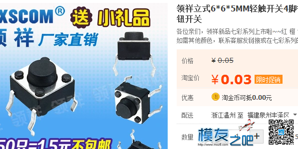 【我爱萝丽爱萝丽】 PPM体感头追 DIY教程（固件4更新） 无人机,航模,舵机,云台,遥控器 作者:我爱萝丽爱萝丽 5124 