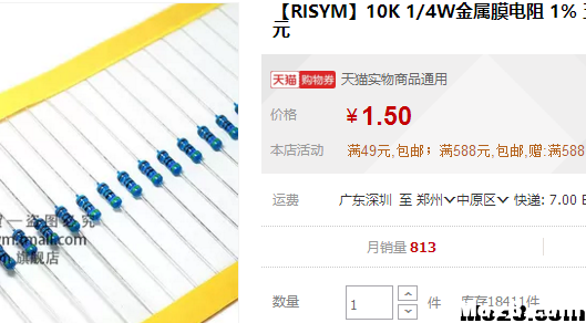 转【我爱萝丽爱萝丽】震撼发布！第三代航模遥控器 DIY教程 航模,模型,电池,天线,云台 作者:In_pal 7343 