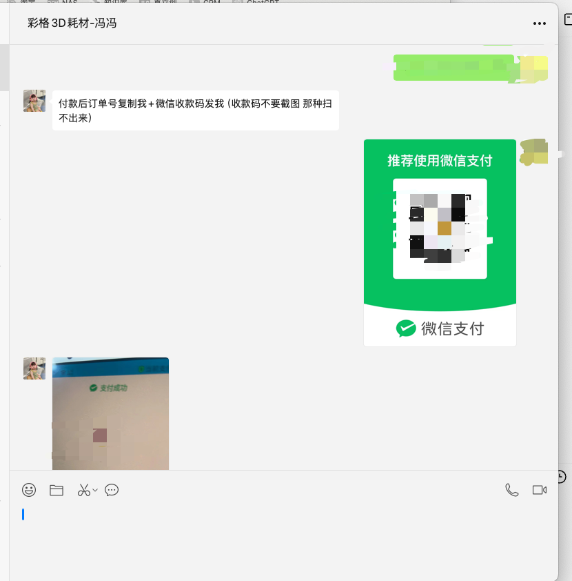 3D打印耗材白嫖教程汇总2023.11.28更新-图片2