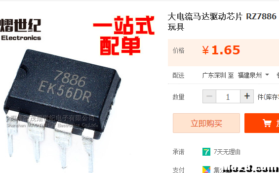 【我爱萝丽爱萝丽】双路混控有刷电调 DIY教程 模型,电调,diy,一些人 作者:我爱萝丽爱萝丽 2268 